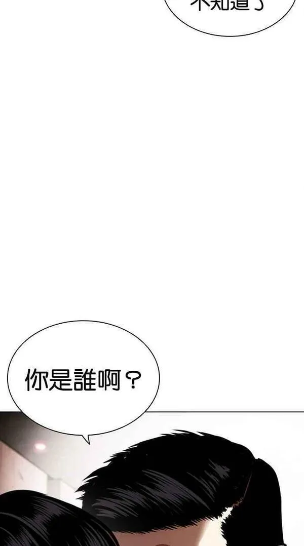 看脸时代漫画免费下拉式漫画,[第452话] 一姟会(第一家子公司)[04]115图