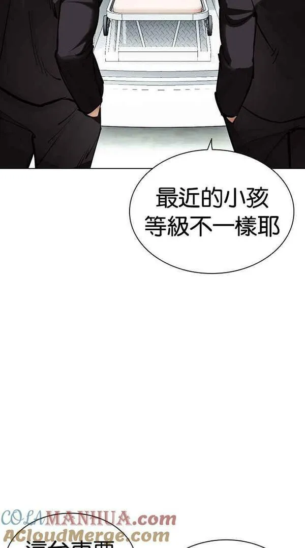 看脸时代漫画免费下拉式漫画,[第452话] 一姟会(第一家子公司)[04]45图