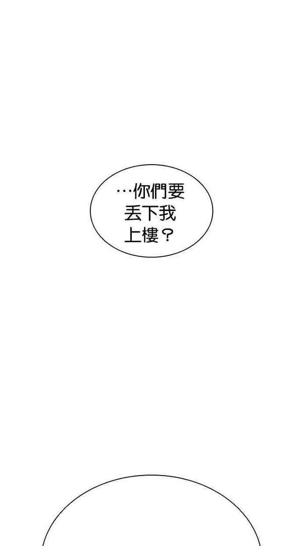 看脸时代漫画免费下拉式漫画,[第452话] 一姟会(第一家子公司)[04]38图