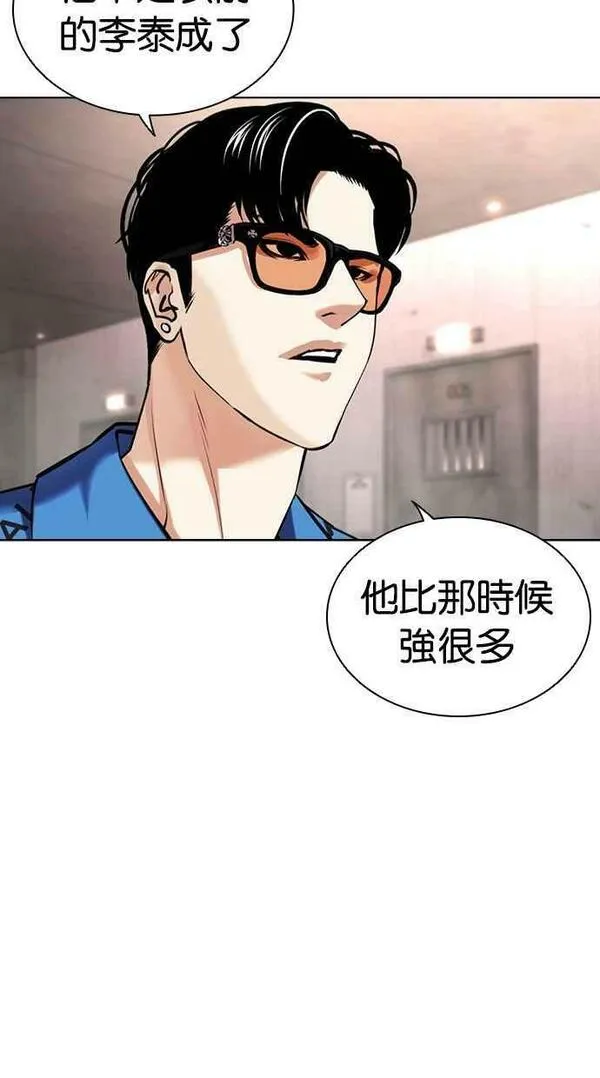 看脸时代动漫在线观看完整版免费漫画,[第453话] 一姟会(第一家子公司)[05]70图