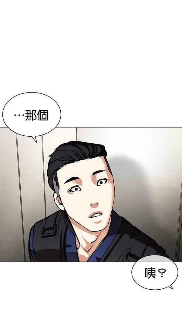 看脸时代动漫在线观看完整版免费漫画,[第453话] 一姟会(第一家子公司)[05]132图