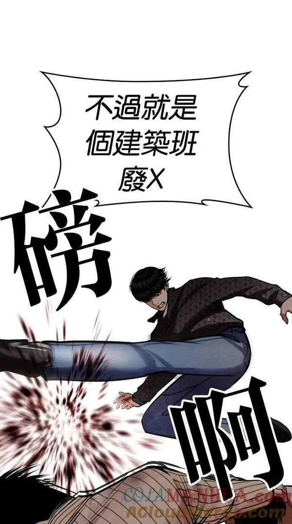 看脸时代动漫在线观看完整版免费漫画,[第453话] 一姟会(第一家子公司)[05]41图