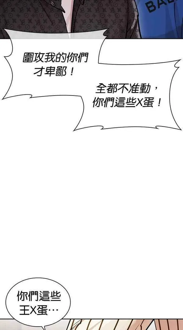 看脸时代动漫在线观看完整版免费漫画,[第453话] 一姟会(第一家子公司)[05]58图