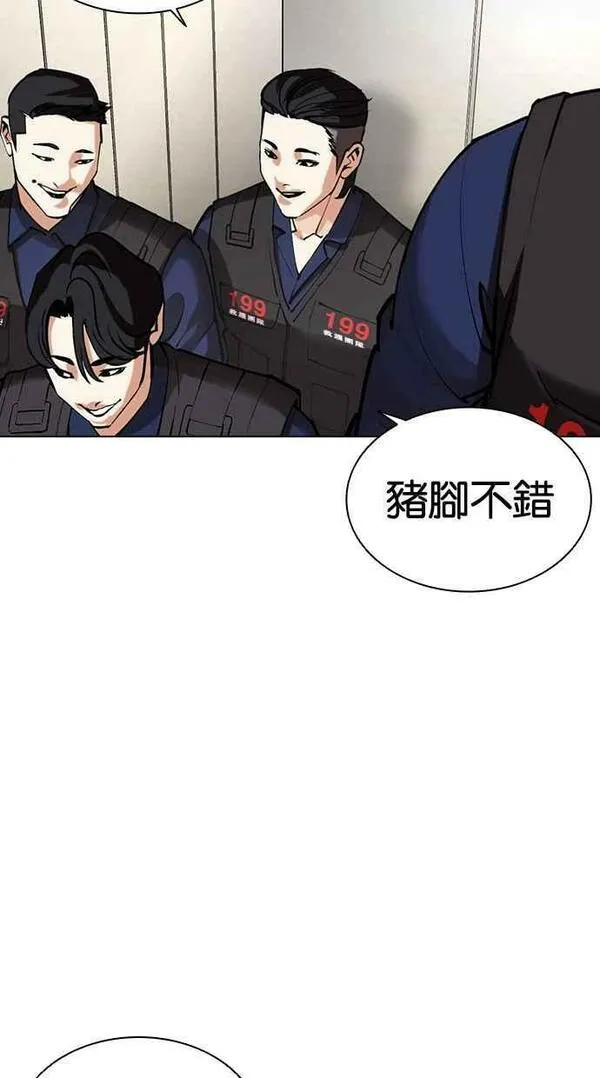 看脸时代动漫在线观看完整版免费漫画,[第453话] 一姟会(第一家子公司)[05]128图