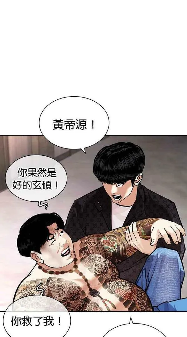 看脸时代动漫在线观看完整版免费漫画,[第453话] 一姟会(第一家子公司)[05]62图