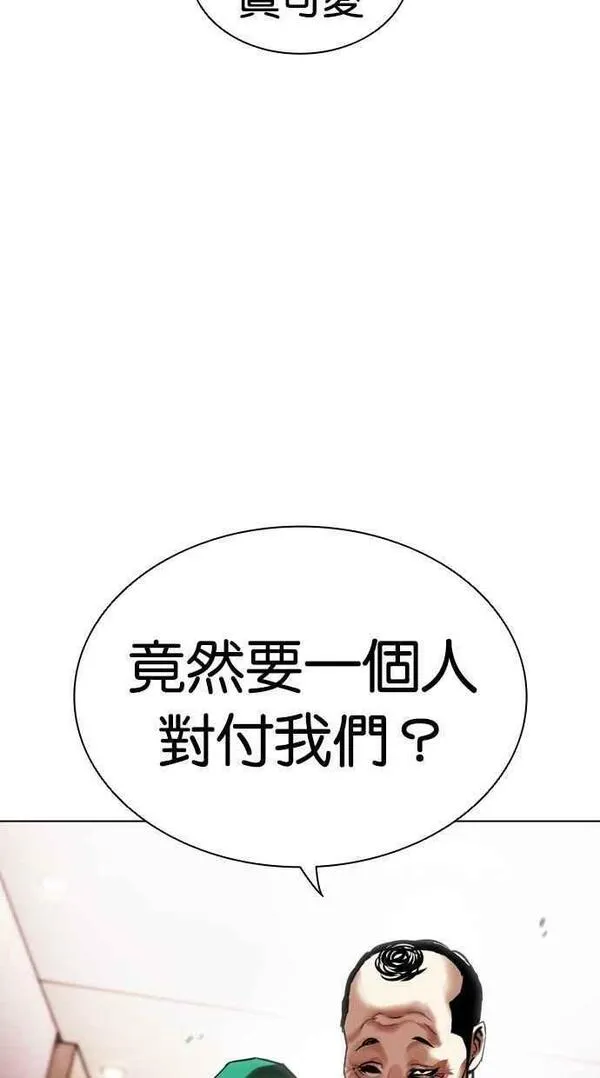 看脸时代动漫在线观看完整版免费漫画,[第453话] 一姟会(第一家子公司)[05]92图