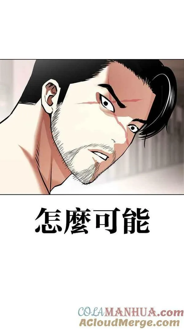 看脸时代动漫在线观看完整版免费漫画,[第453话] 一姟会(第一家子公司)[05]53图