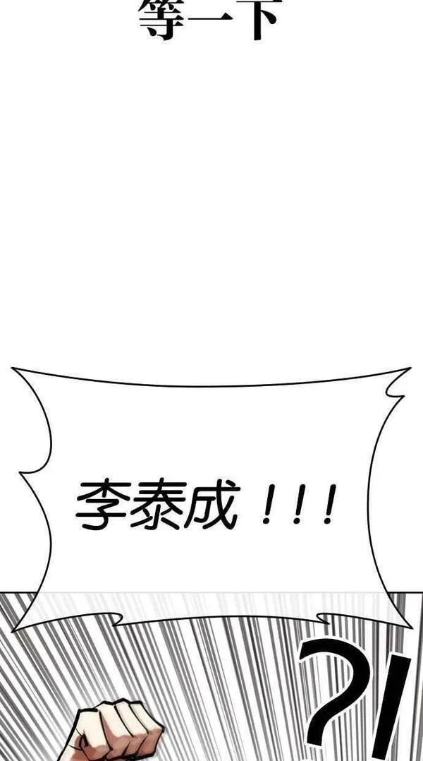 看脸时代动漫在线观看完整版免费漫画,[第453话] 一姟会(第一家子公司)[05]64图