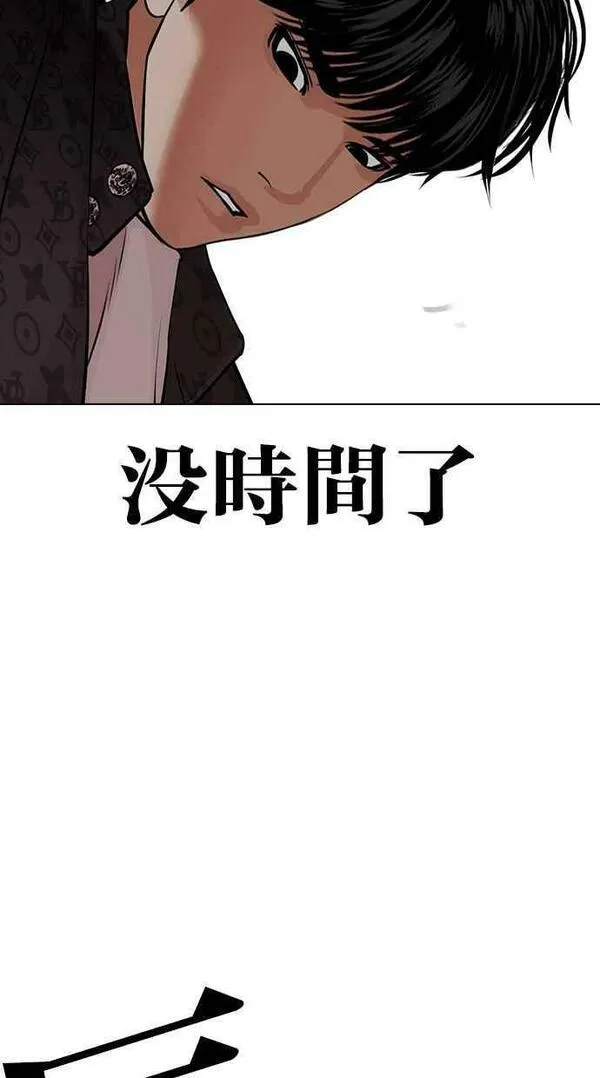 看脸时代动漫在线观看完整版免费漫画,[第453话] 一姟会(第一家子公司)[05]12图