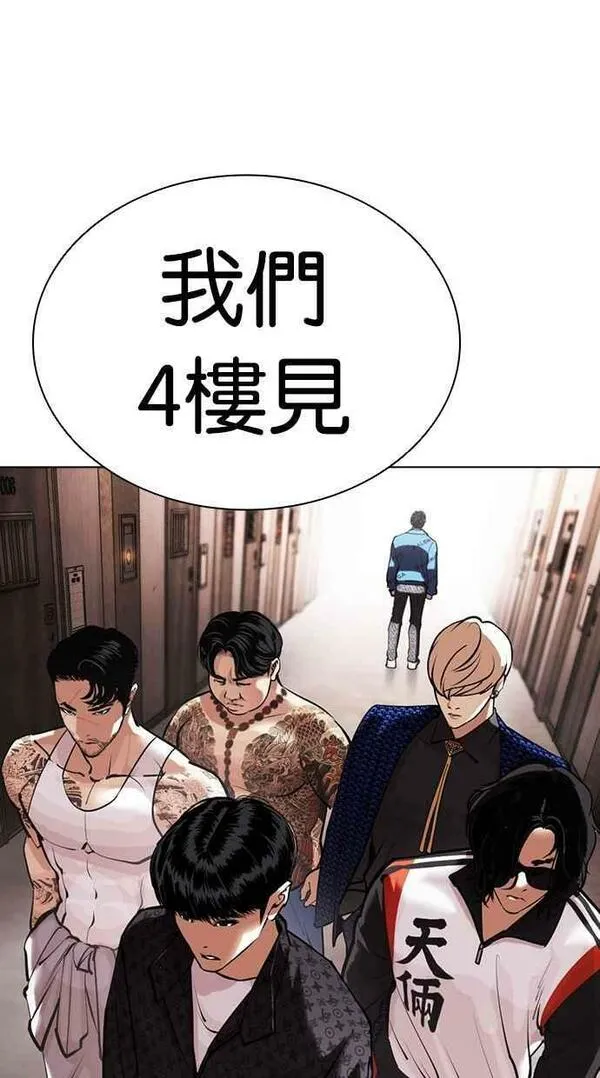 看脸时代动漫在线观看完整版免费漫画,[第453话] 一姟会(第一家子公司)[05]90图