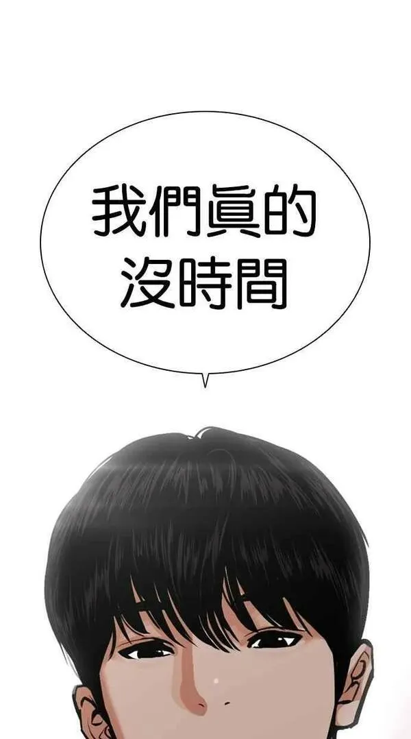 看脸时代动漫在线观看完整版免费漫画,[第453话] 一姟会(第一家子公司)[05]3图