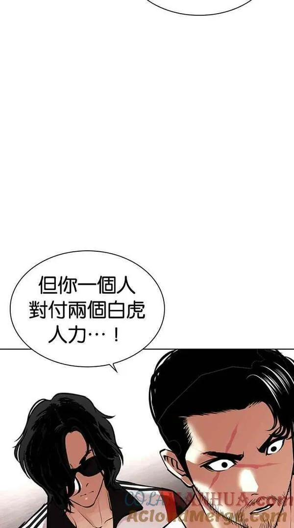 看脸时代动漫在线观看完整版免费漫画,[第453话] 一姟会(第一家子公司)[05]85图