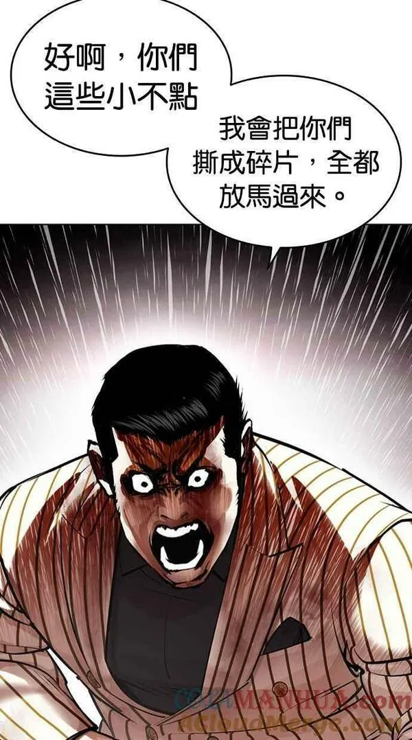 看脸时代动漫在线观看完整版免费漫画,[第453话] 一姟会(第一家子公司)[05]5图