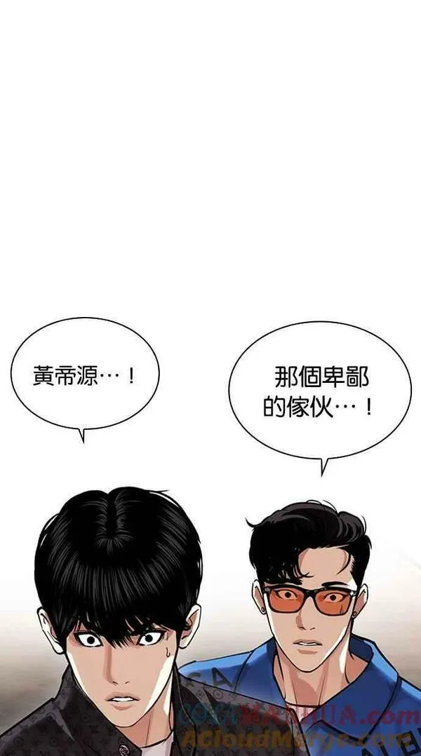 看脸时代动漫在线观看完整版免费漫画,[第453话] 一姟会(第一家子公司)[05]57图