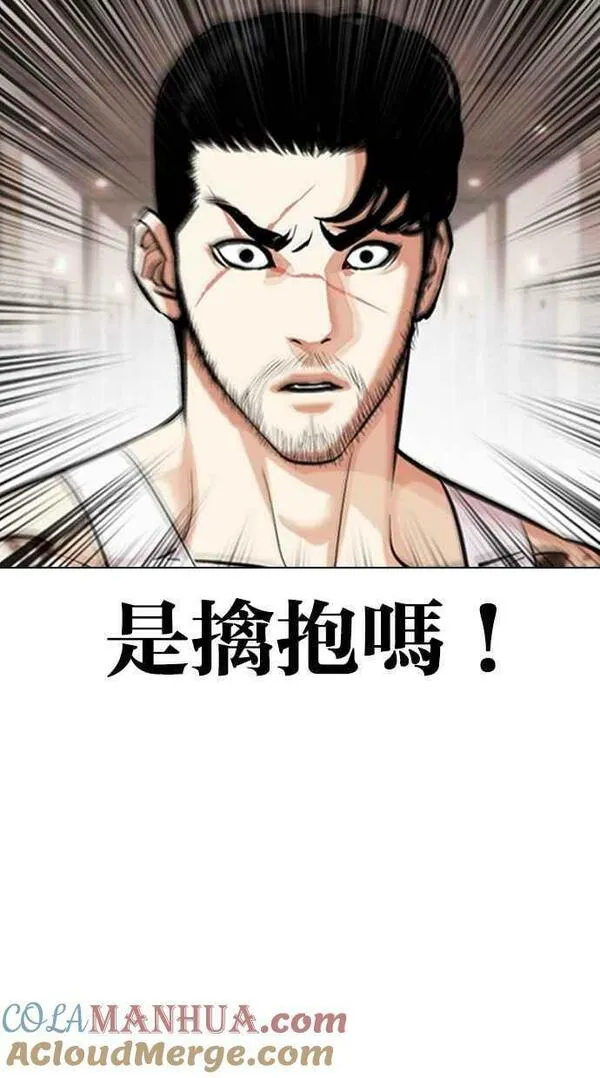 看脸时代动漫在线观看完整版免费漫画,[第453话] 一姟会(第一家子公司)[05]49图