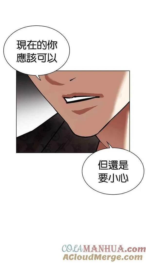 看脸时代动漫在线观看完整版免费漫画,[第453话] 一姟会(第一家子公司)[05]89图