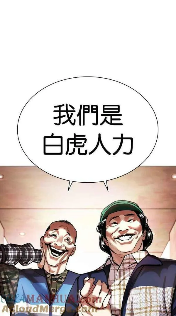 看脸时代动漫在线观看完整版免费漫画,[第453话] 一姟会(第一家子公司)[05]77图