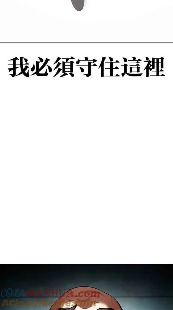 看脸时代动漫在线观看完整版免费漫画,[第453话] 一姟会(第一家子公司)[05]121图