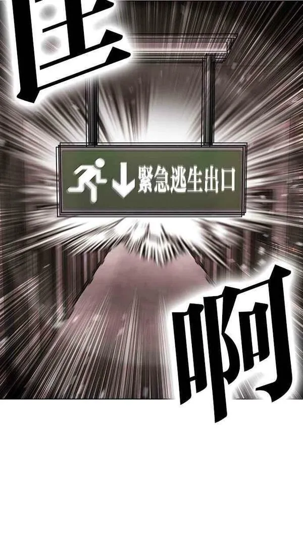 看脸时代动漫在线观看完整版免费漫画,[第453话] 一姟会(第一家子公司)[05]20图