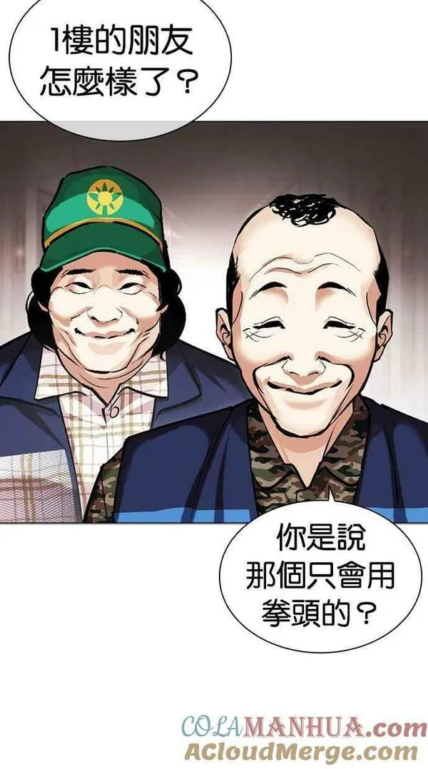 看脸时代动漫在线观看完整版免费漫画,[第453话] 一姟会(第一家子公司)[05]97图