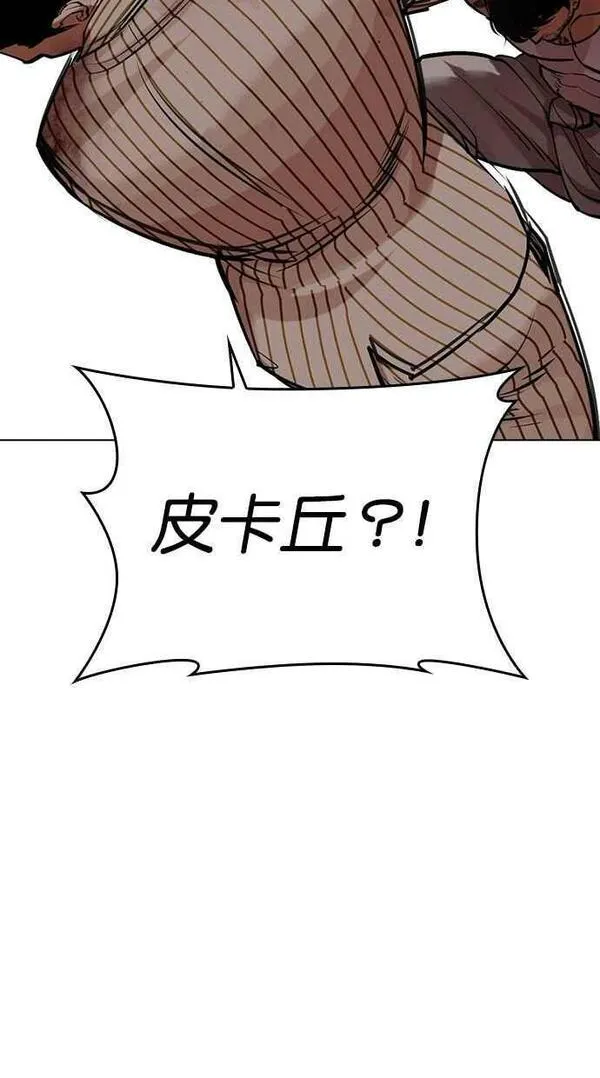 看脸时代动漫在线观看完整版免费漫画,[第453话] 一姟会(第一家子公司)[05]42图