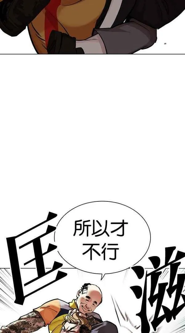 看脸时代动漫在线观看完整版免费漫画,[第453话] 一姟会(第一家子公司)[05]108图