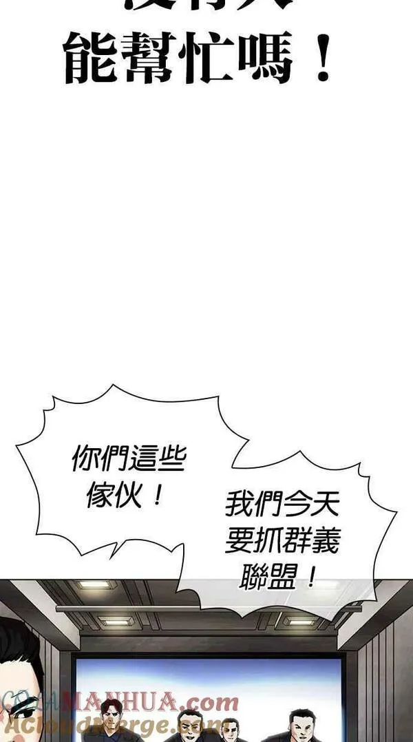 看脸时代动漫在线观看完整版免费漫画,[第453话] 一姟会(第一家子公司)[05]125图