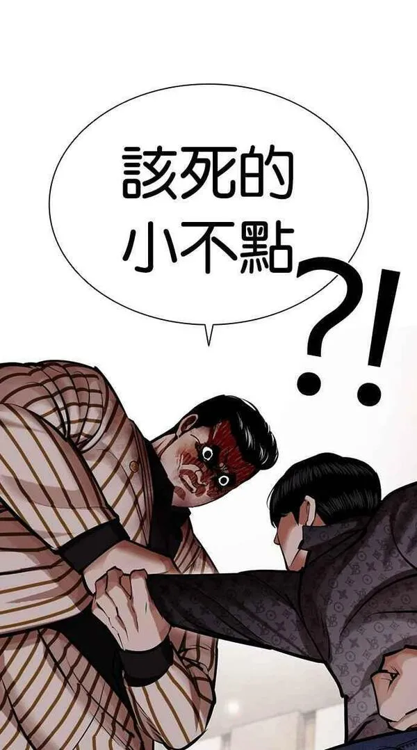 看脸时代动漫在线观看完整版免费漫画,[第453话] 一姟会(第一家子公司)[05]22图