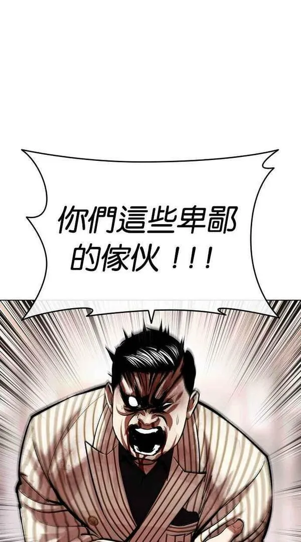 看脸时代动漫在线观看完整版免费漫画,[第453话] 一姟会(第一家子公司)[05]44图