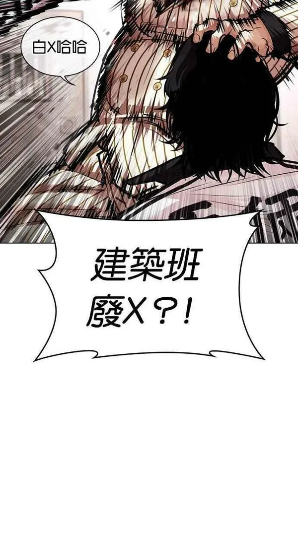 看脸时代动漫在线观看完整版免费漫画,[第453话] 一姟会(第一家子公司)[05]40图