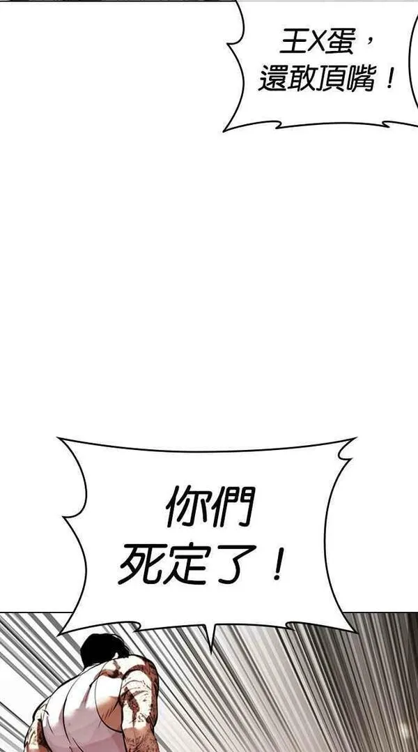 看脸时代动漫在线观看完整版免费漫画,[第453话] 一姟会(第一家子公司)[05]47图