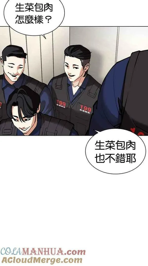 看脸时代动漫在线观看完整版免费漫画,[第453话] 一姟会(第一家子公司)[05]129图