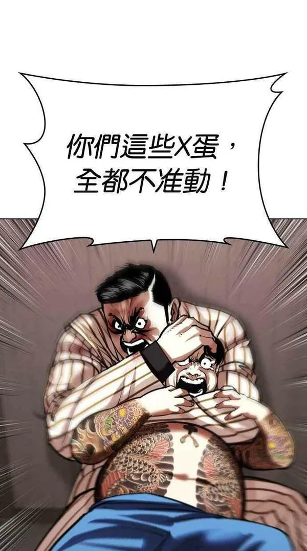 看脸时代动漫在线观看完整版免费漫画,[第453话] 一姟会(第一家子公司)[05]54图