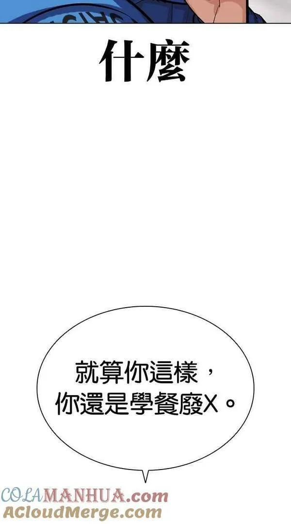 看脸时代动漫在线观看完整版免费漫画,[第453话] 一姟会(第一家子公司)[05]33图