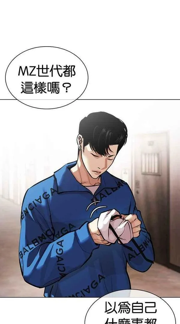 看脸时代动漫在线观看完整版免费漫画,[第453话] 一姟会(第一家子公司)[05]94图