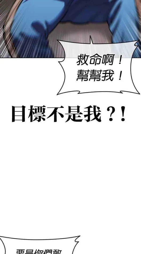 看脸时代动漫在线观看完整版免费漫画,[第453话] 一姟会(第一家子公司)[05]55图