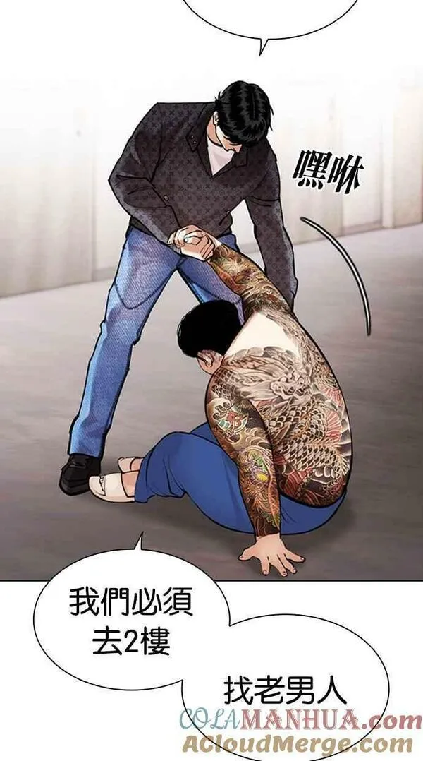 看脸时代动漫在线观看完整版免费漫画,[第453话] 一姟会(第一家子公司)[05]73图