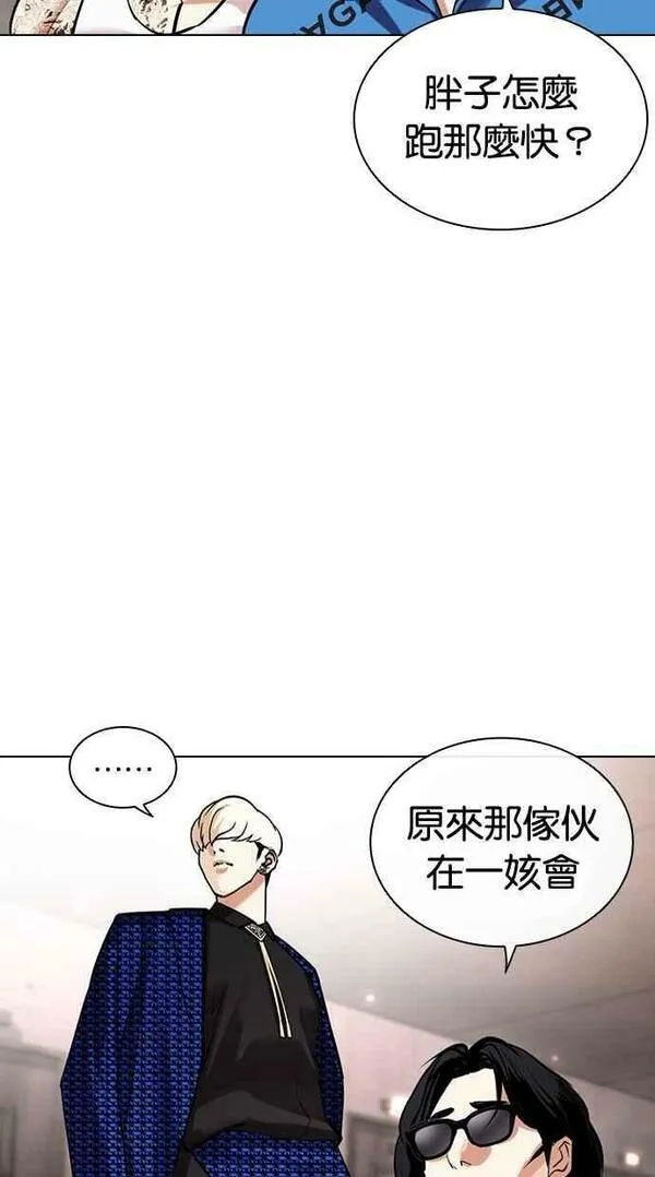 看脸时代动漫在线观看完整版免费漫画,[第453话] 一姟会(第一家子公司)[05]67图