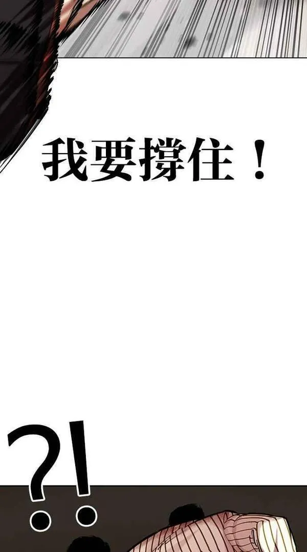 看脸时代动漫在线观看完整版免费漫画,[第453话] 一姟会(第一家子公司)[05]51图