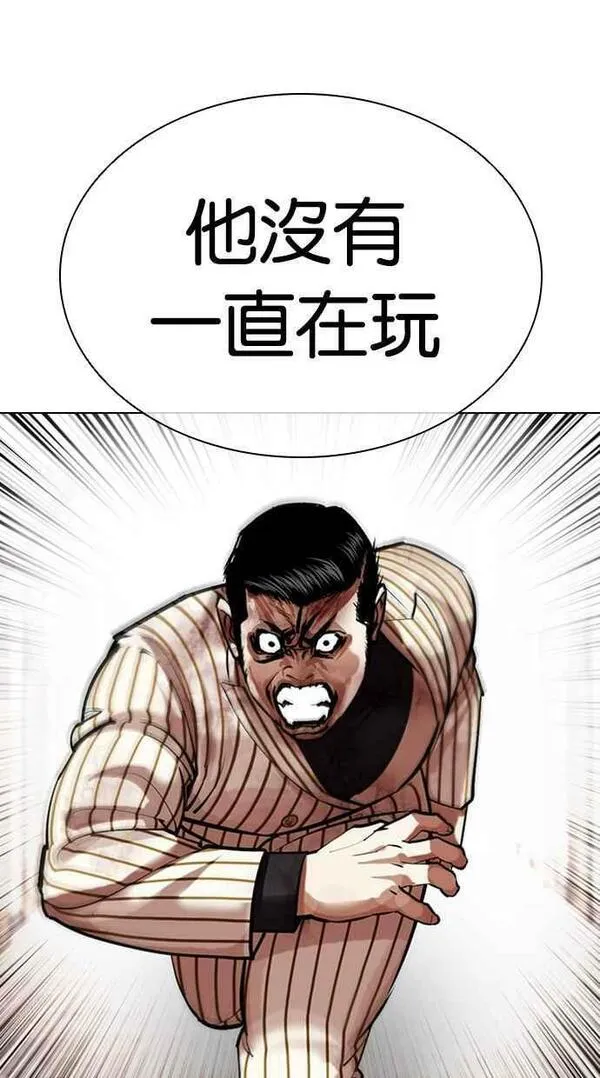 看脸时代动漫在线观看完整版免费漫画,[第453话] 一姟会(第一家子公司)[05]71图