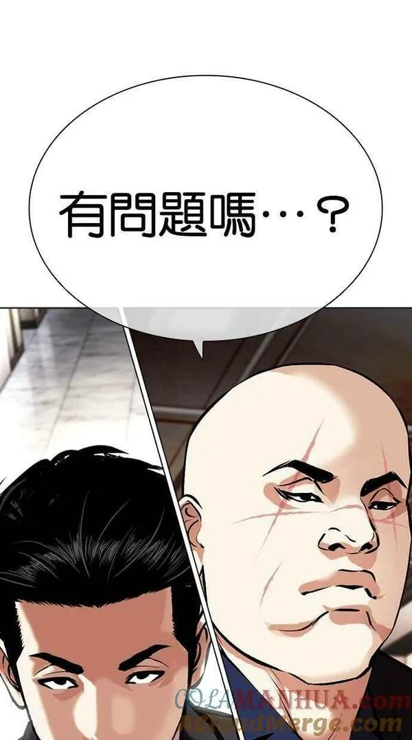 看脸时代动漫在线观看完整版免费漫画,[第453话] 一姟会(第一家子公司)[05]137图