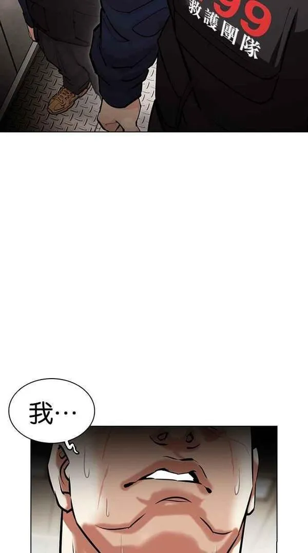 看脸时代动漫在线观看完整版免费漫画,[第453话] 一姟会(第一家子公司)[05]134图