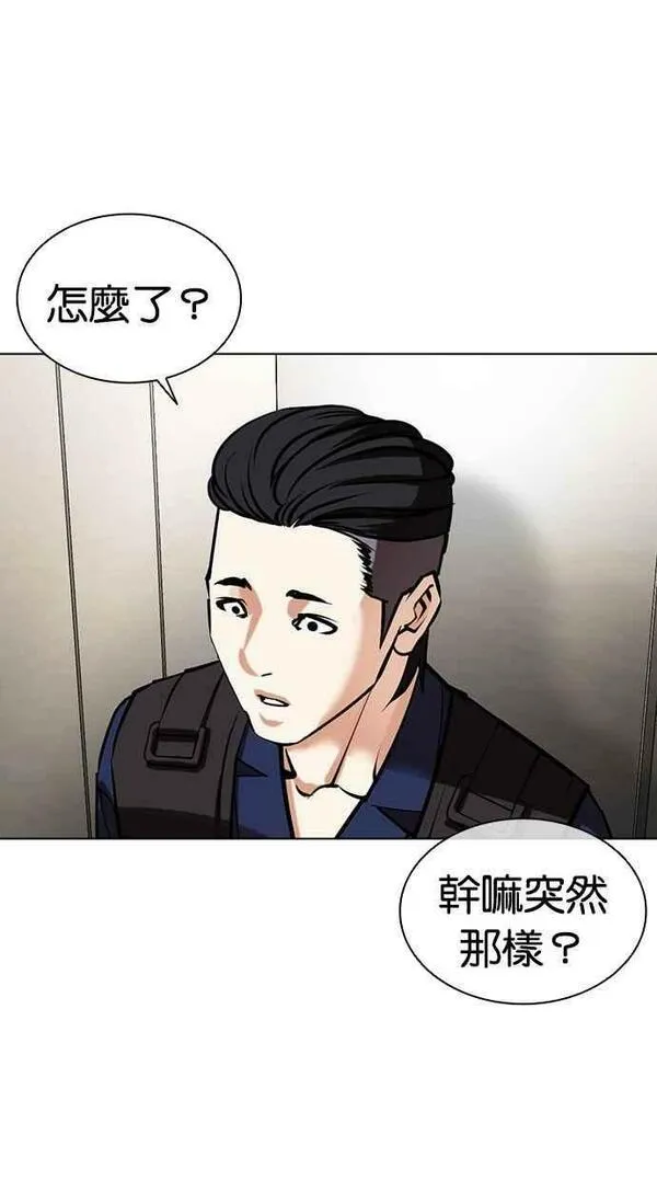 看脸时代动漫在线观看完整版免费漫画,[第453话] 一姟会(第一家子公司)[05]131图