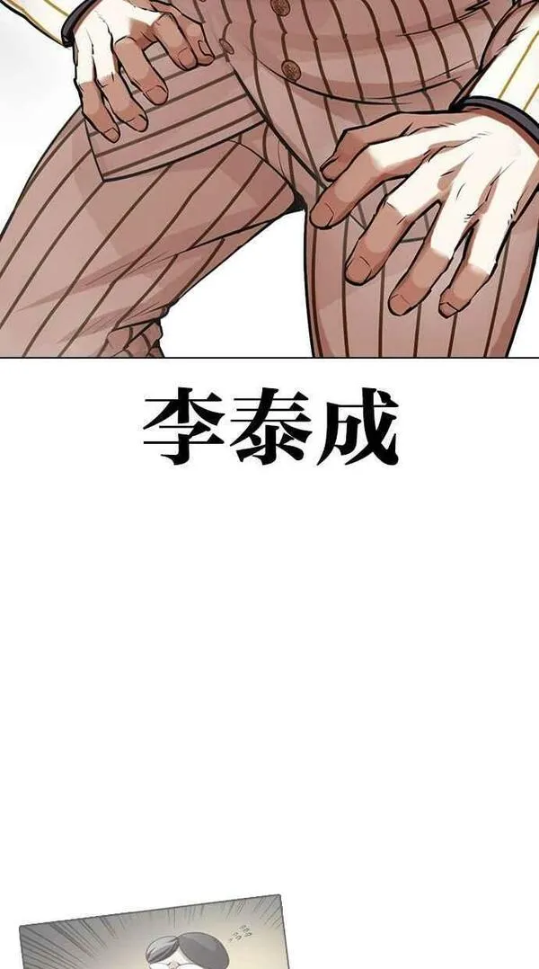 看脸时代动漫在线观看完整版免费漫画,[第453话] 一姟会(第一家子公司)[05]6图