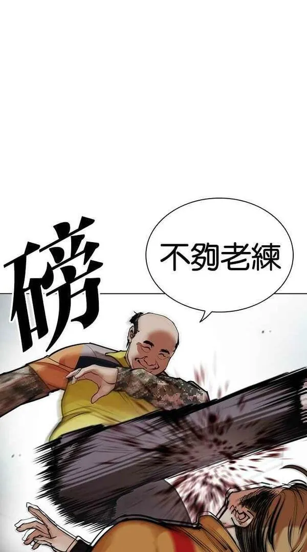 看脸时代动漫在线观看完整版免费漫画,[第453话] 一姟会(第一家子公司)[05]106图