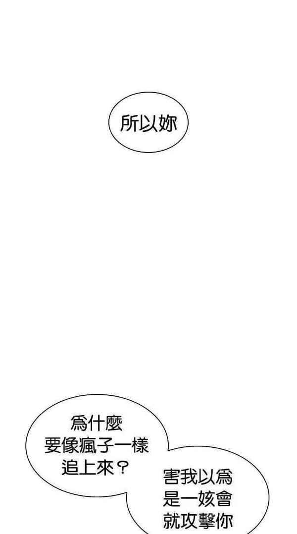 看脸时代漫画,[第454话] 一姟会(第一家子公司)[06]14图