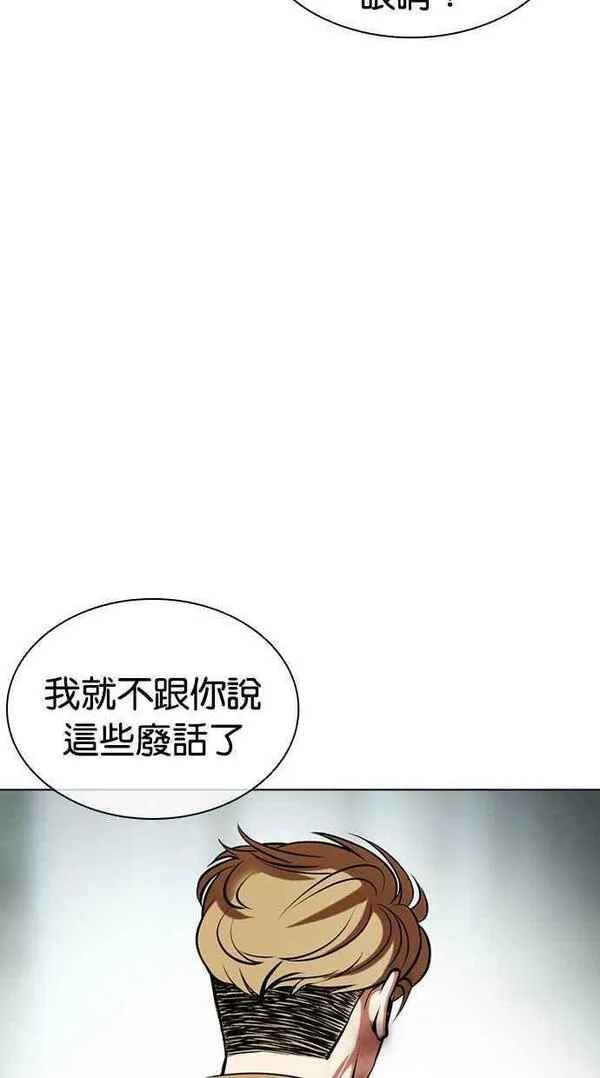 看脸时代漫画,[第454话] 一姟会(第一家子公司)[06]46图