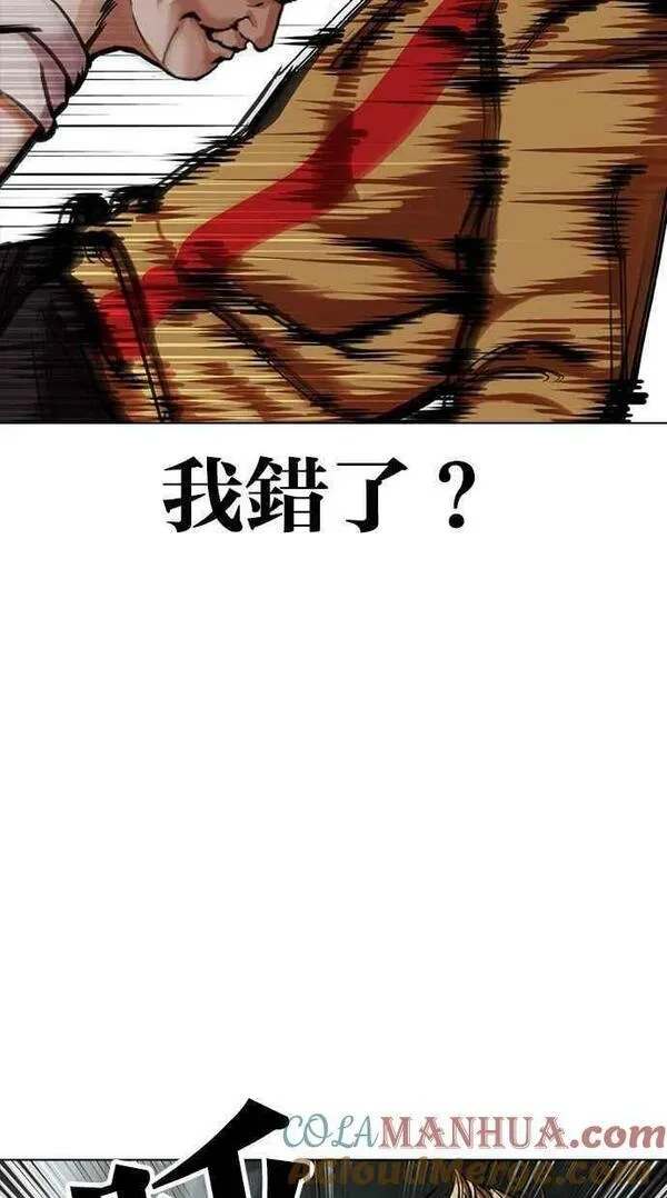 看脸时代漫画,[第454话] 一姟会(第一家子公司)[06]85图