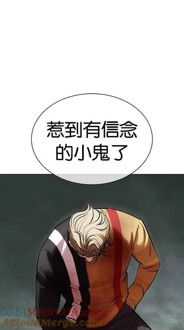 看脸时代漫画,[第454话] 一姟会(第一家子公司)[06]153图