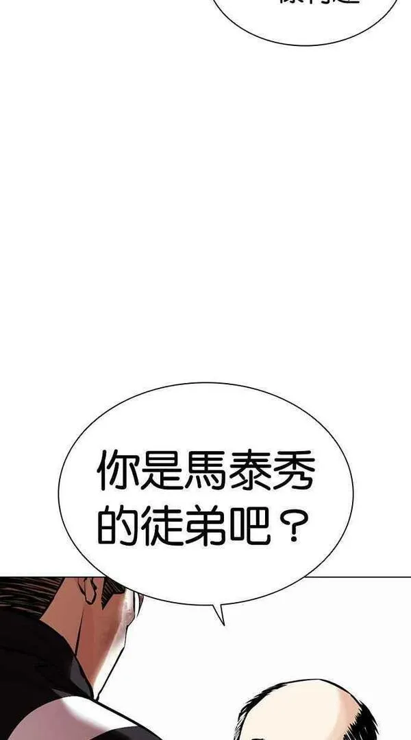 看脸时代漫画,[第454话] 一姟会(第一家子公司)[06]39图